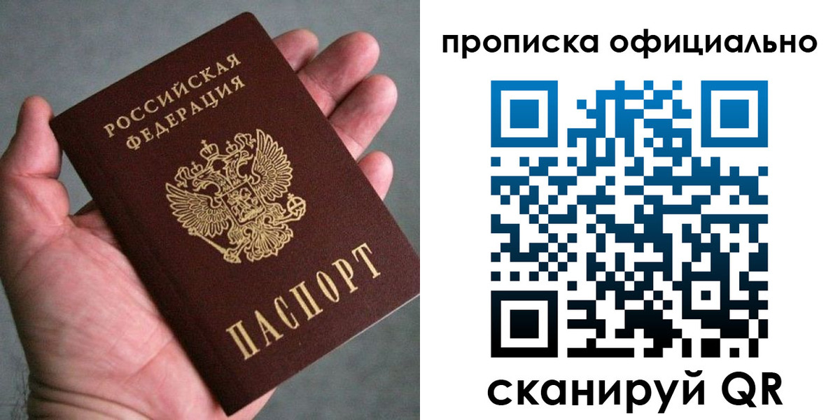временная регистрация поиск в Ревде