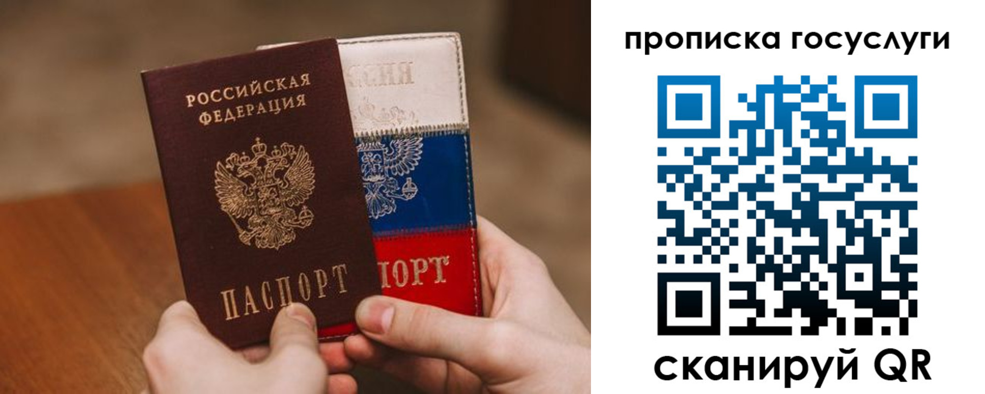 прописка штамп в Ревде